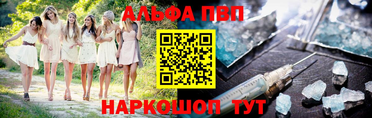 А ПВП  Вход с VPN  Alpha-PVP Соль  Мичуринск  Alpha-PVP VHQ 