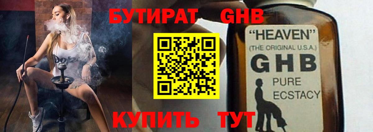 Бутират буратино  Вход с VPN  Мичуринск 
