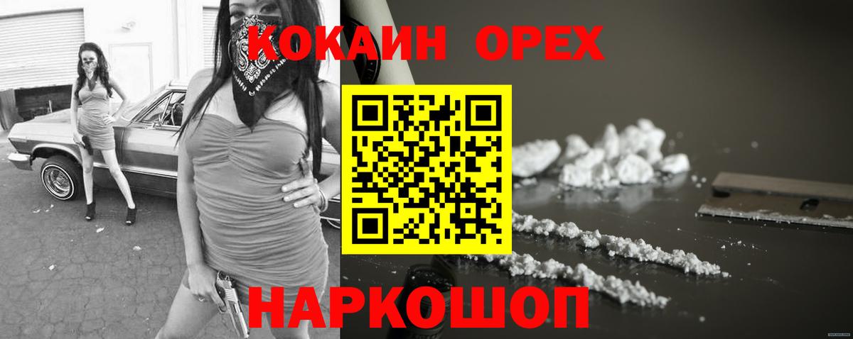 Cocaine  Cocaine Columbia  Вход с VPN  COCAIN Перу  Мичуринск 