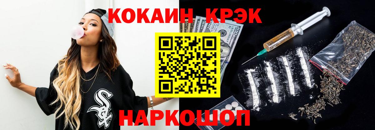 КОКАИН VHQ Мичуринск