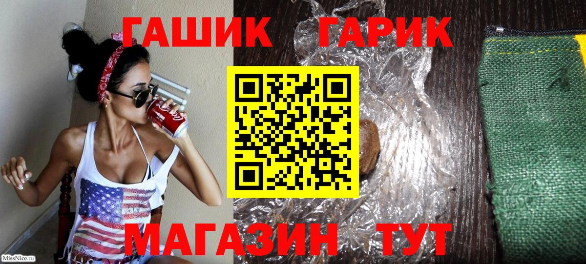 ГАШ Premium Мичуринск