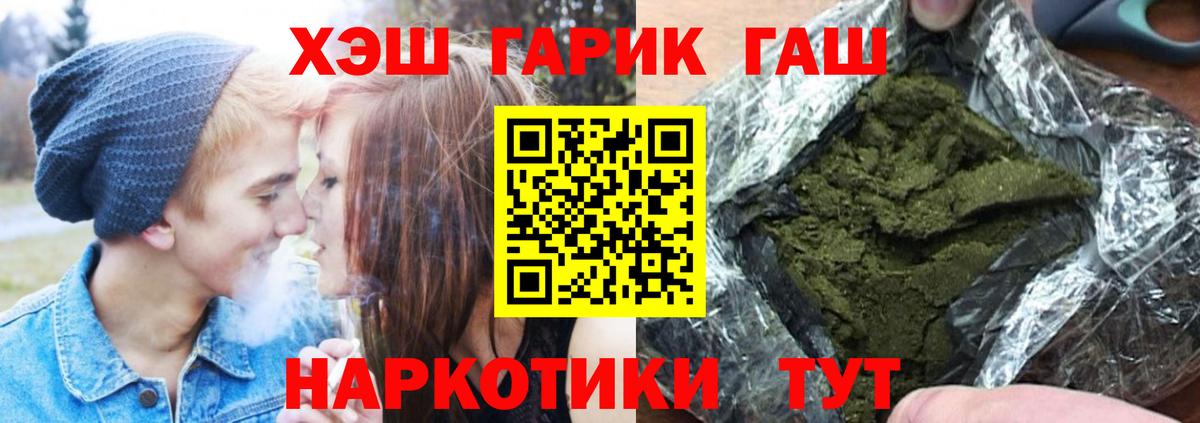 ГАШ гашик  ГАШ хэш  Вход с VPN  Мичуринск 