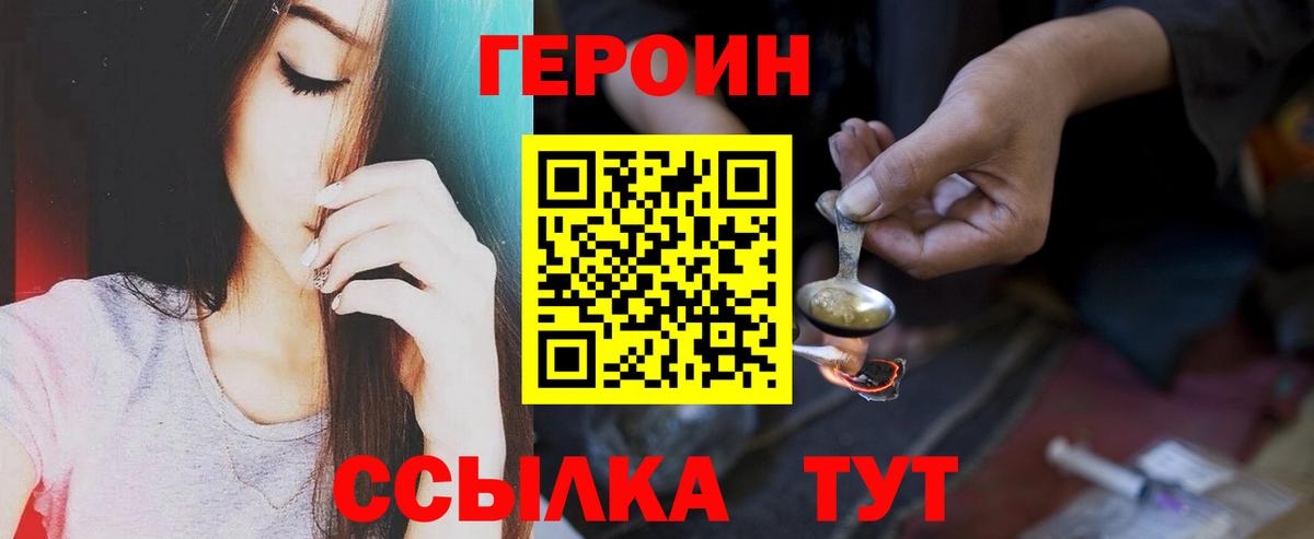 Героин  ГЕРОИН гречка  Вход с VPN  Мичуринск 