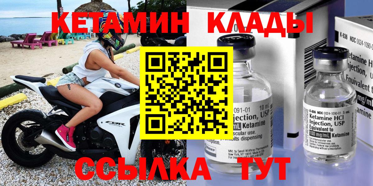 Кетамин ketamine  Вход с VPN  Кетамин VHQ  Мичуринск 