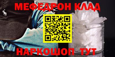 мяу мяу кристалл Тула