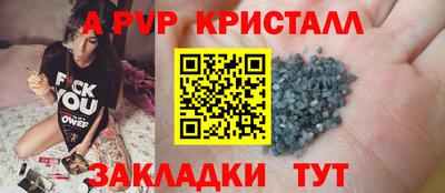 мяу мяу кристалл Тула