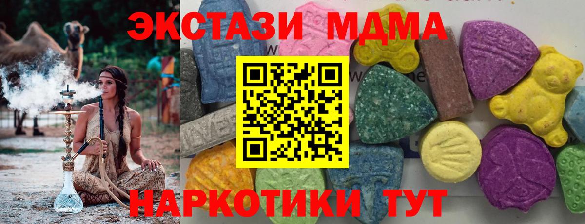 MDMA кристаллы  Вход с VPN  МДМА  Мичуринск  MDMA Molly 