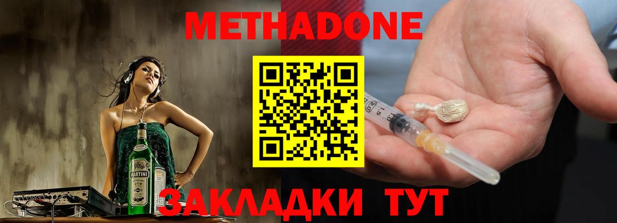 Мичуринск  Метадон кристалл  Вход с VPN  МЕТАДОН VHQ 