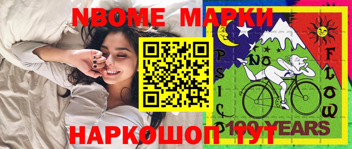 Марки NBOMe 1,8мг  Марки 25I-NBOMe  Мичуринск  Марки NBOMe 1,8мг  Вход с VPN 