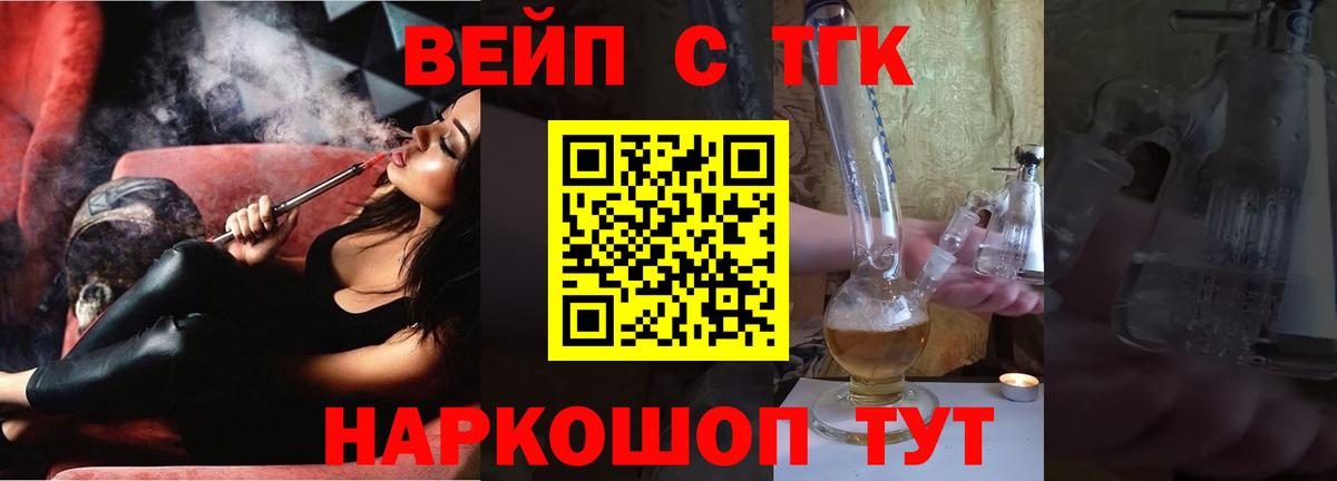 Мичуринск  ТГК Wax  Вход с VPN  ТГК концентрат 