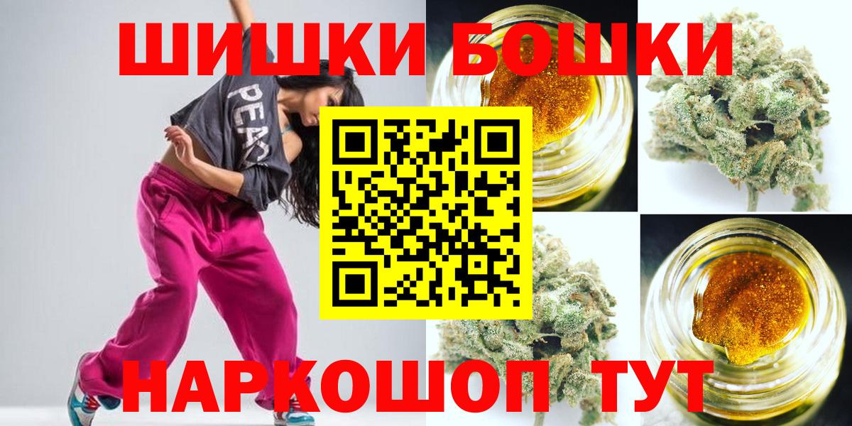 Бошки Шишки Ganja Мичуринск